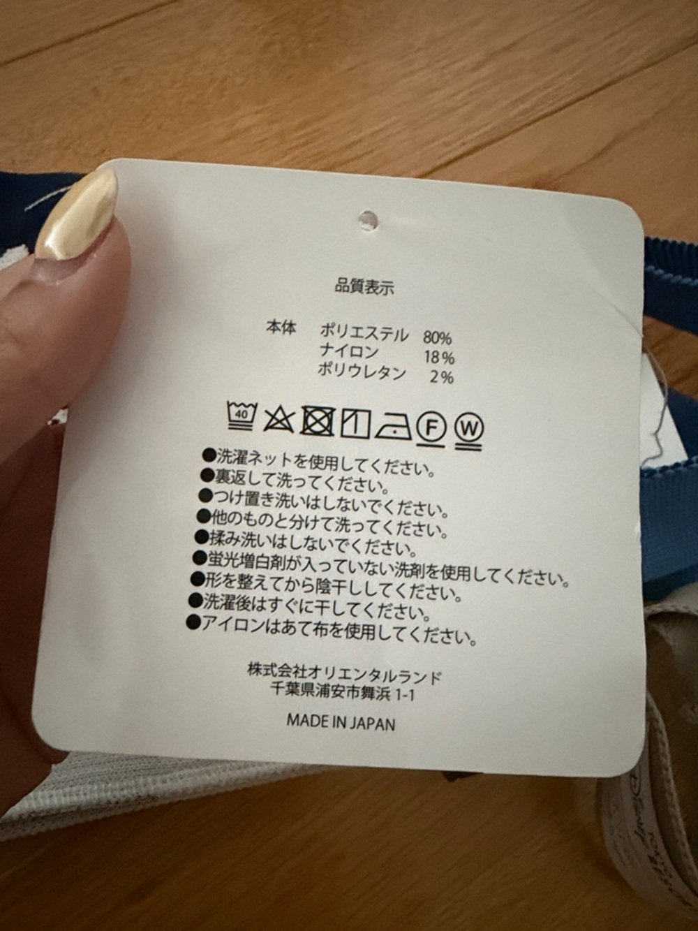 Tokyo Disney Resort Castle Tote Bag in Navy, Beige & White - Picture 4 of 5
